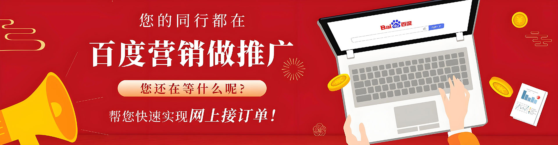 安丘百度优化推广